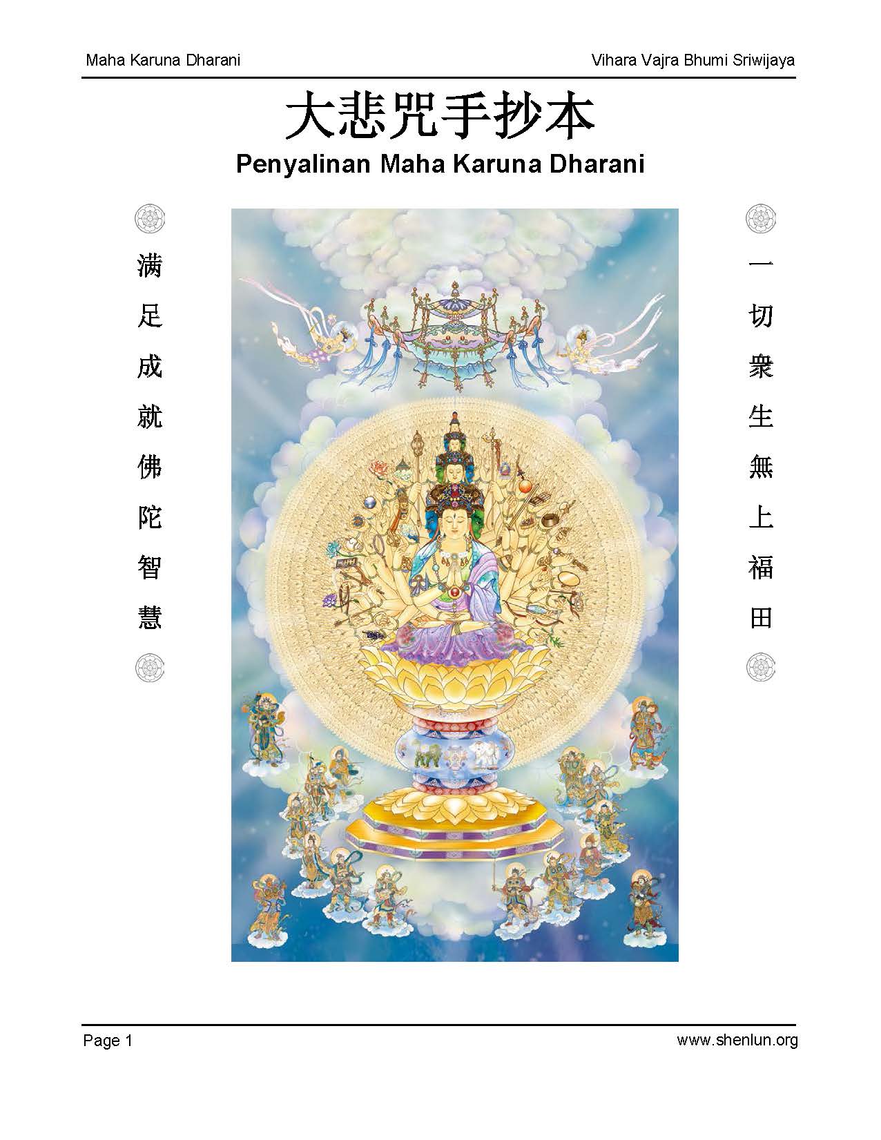 Penyalinan Maha Karuna Dharani Penyalinan Maha Karuna Dharani