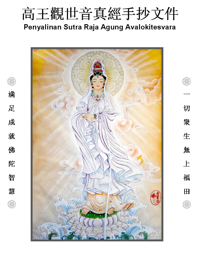 Menyalin Sutra Raja Agung Avalokitesvara