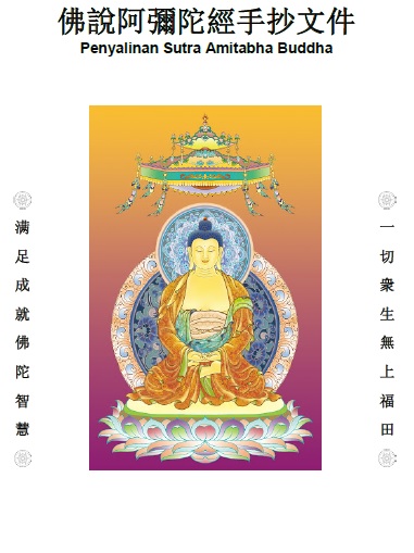 Penyalinan Sutra Amitabha Buddha