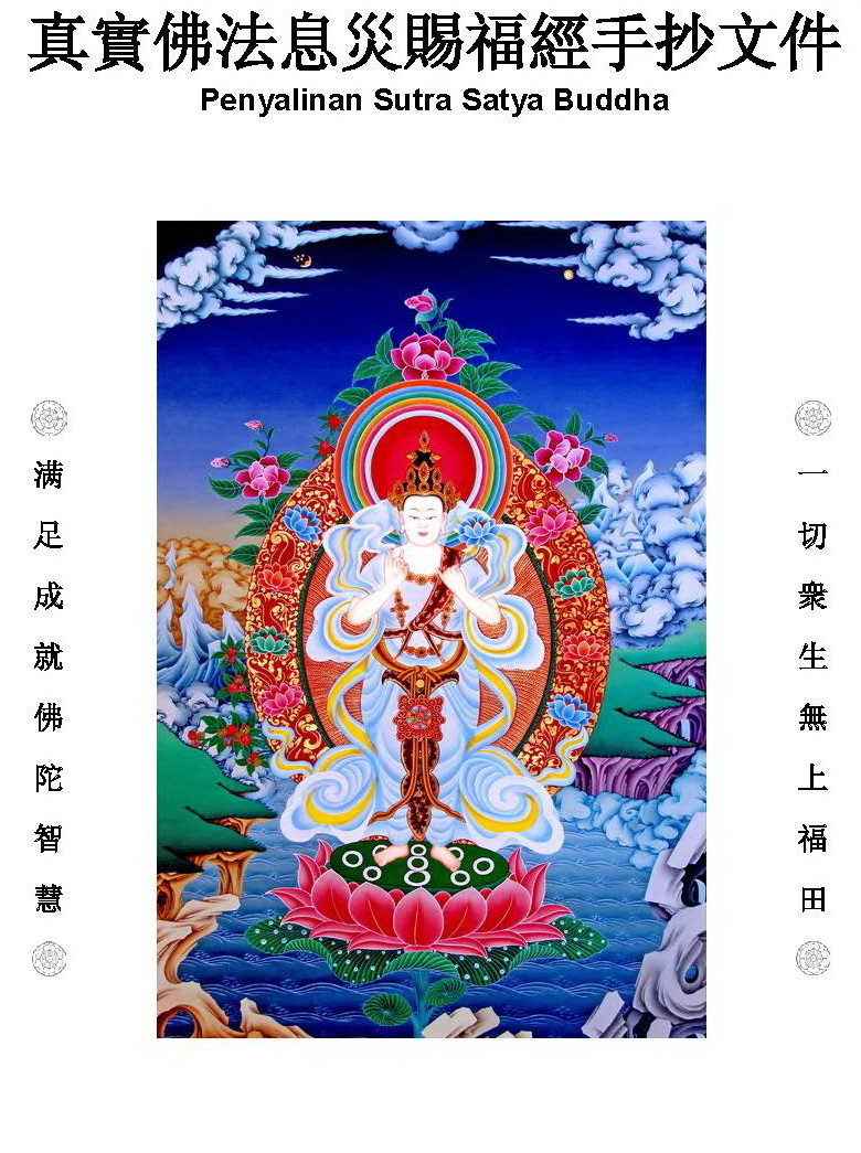 Penyalinan Sutra Satya Buddha